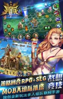 异族手游安锋版