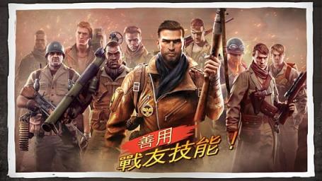 兄弟连3免谷歌破解版