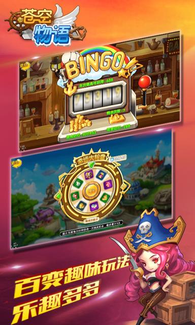 苍空物语破解版下载