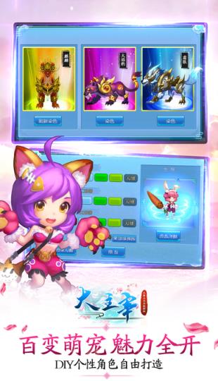 大主宰新版手游腾讯版