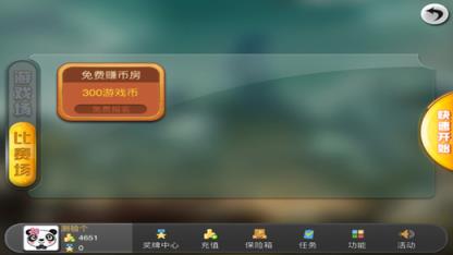 大同攉龙游戏手机版下载