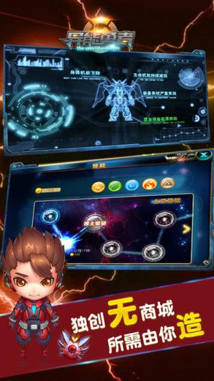 异能勇者手游百度版