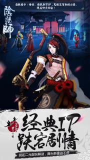 阴阳师oppo版