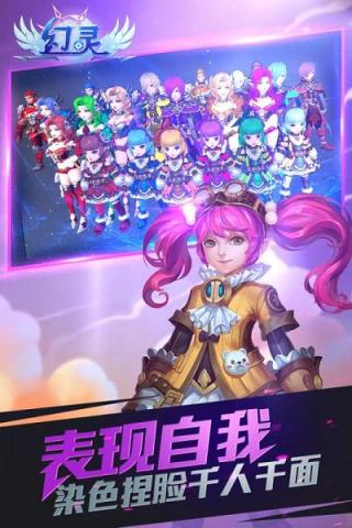 幻灵手游九游版