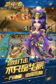 萌斗三国BT版
