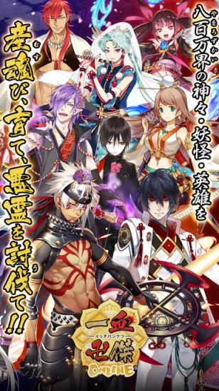 一血卍杰online手游百度版