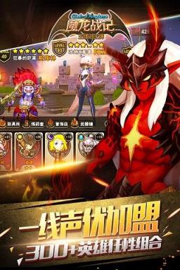 魔龙战记手游版破解版
