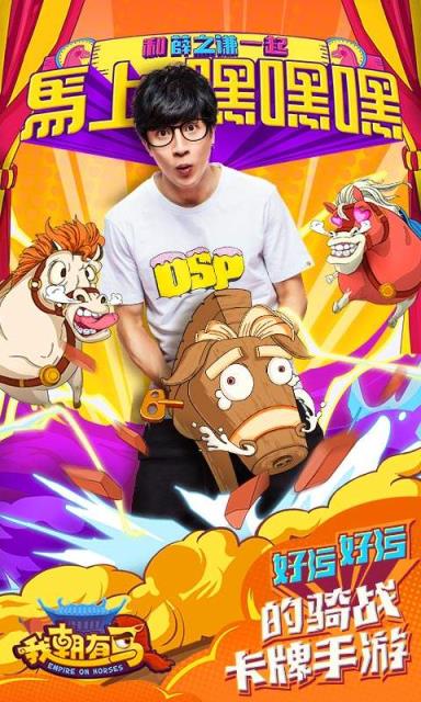 薛之谦马上嘿嘿嘿手游