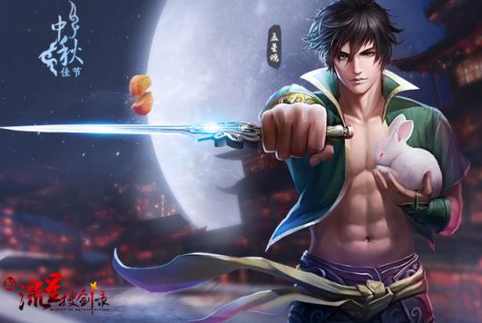 新流星搜剑录手游