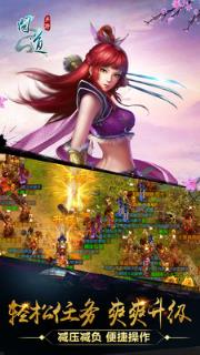 问道手游中秋活动版