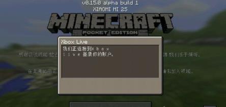 我的世界手机版0.15.10.0中文版