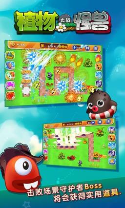 植物大战怪兽游戏