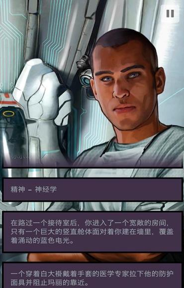 异星探险编年史汉化版