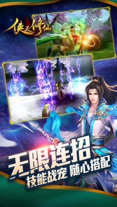 侠义修仙手游官方