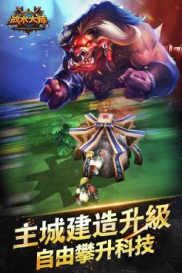 战术大师手游官方