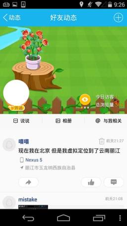 精灵宝可梦go中国区懒人版(有方向盘可操纵)