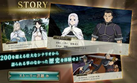 亚尔斯兰战记手游