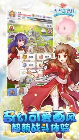 天天打波利破解内购版