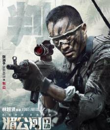 湄公河行动内购破解版