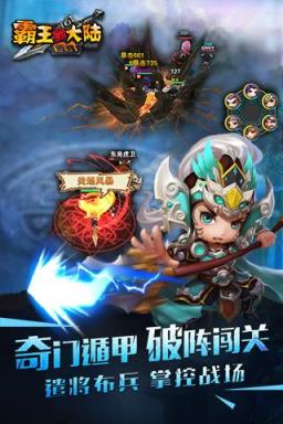 霸王的大陆手游翼飞冲天破解版下载