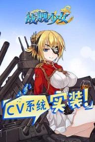 战舰少女R元旦活动版
