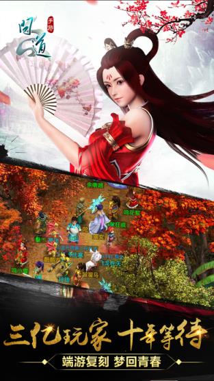 问道手游双11充值返利版