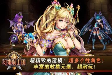 幻姬骑士团手游草花版
