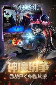 永恒归来手游安锋版