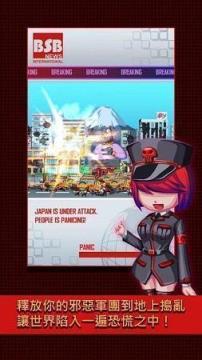 世界侵略者手游下载