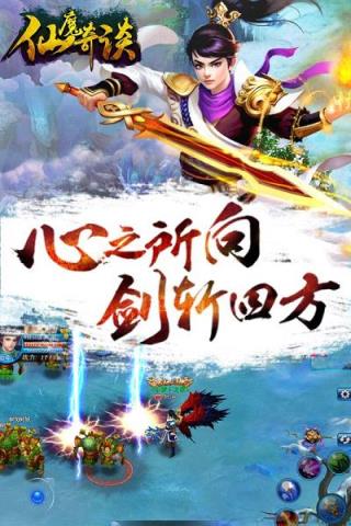 仙魔奇谈手游草花版