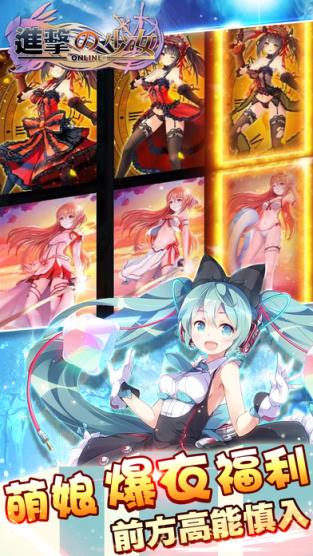 进击的少女手游腾讯版