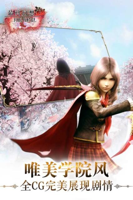 最终幻想觉醒手游鹿晗版