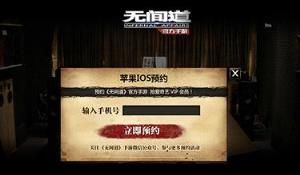 无间道手游安锋版