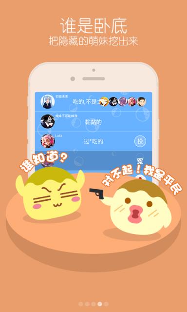 丸子app
