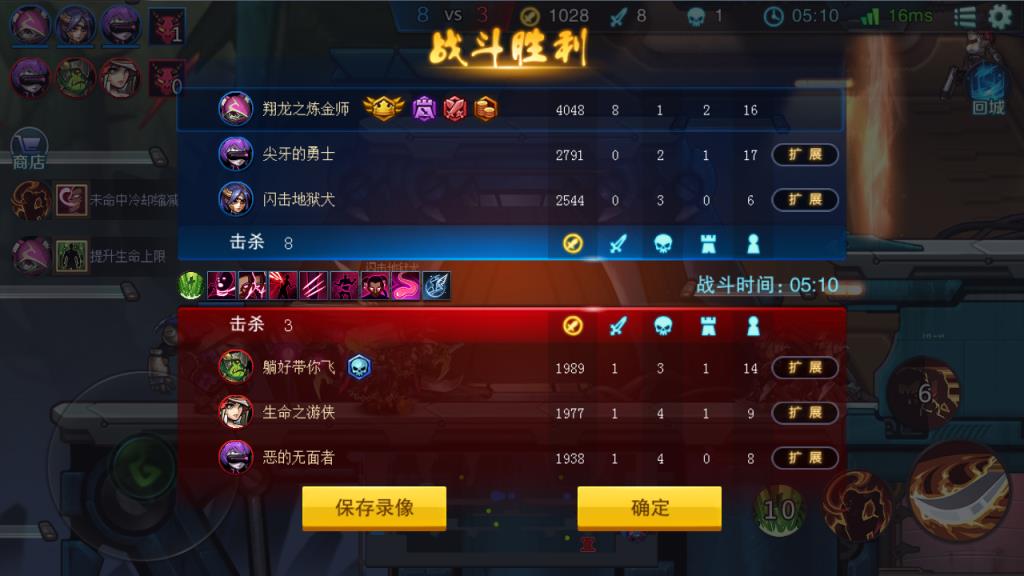 英雄别浪手游360版