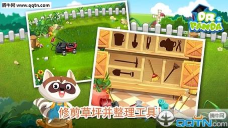 熊猫博士果蔬园