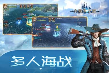 大航海之路bilibili版下载