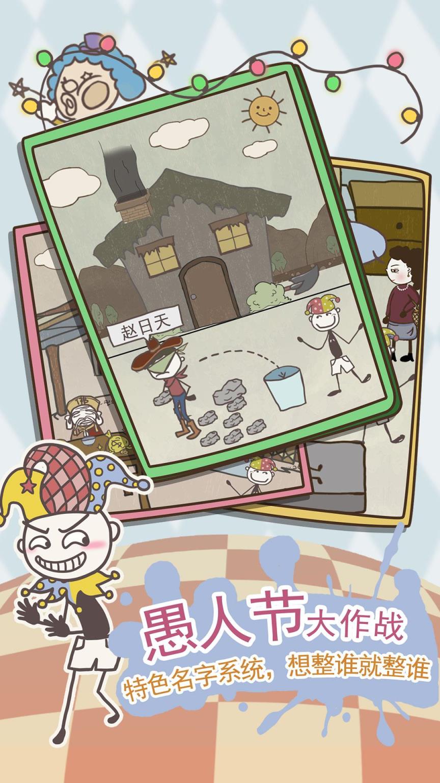 史上最坑爹的游戏8破解版