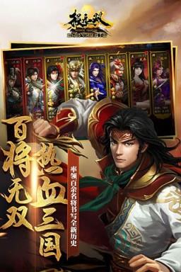 极无双手游小米版
