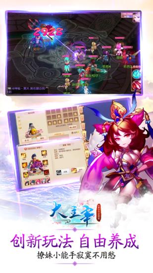 大主宰新版手游腾讯版