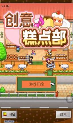 创造西点部无限金币版
