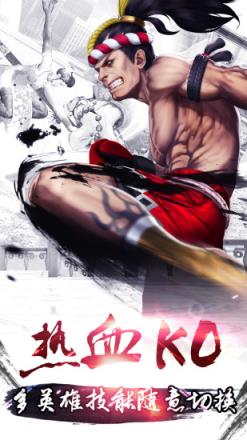 街斗霸王内购破解版