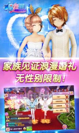 唱舞团手游百度版下载