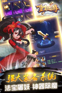 重生西游ol官方