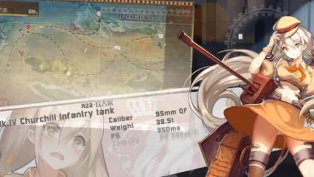 战车少女手游草花版