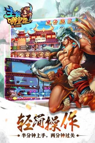 主公哪里跑百度版