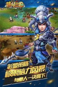萌斗三国BT版
