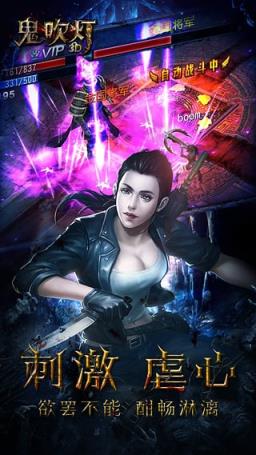 鬼吹灯3D手游精绝古城最新版