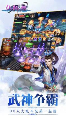 仙剑幻想手游安卓版