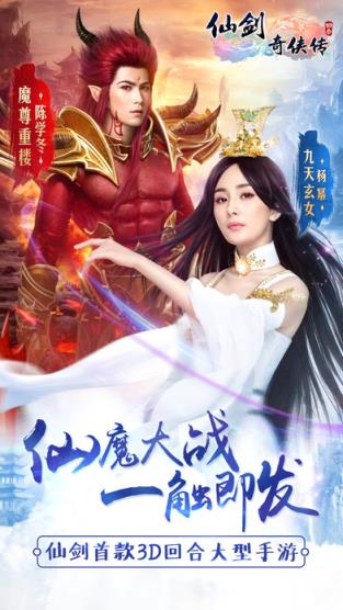 仙剑3D回合万圣节版